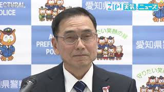 愛知県警・國枝治男本部長が離任会見「県警一丸となって任務を果たしてくれた」