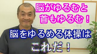 脳の緊張は首と自律神経の緊張になりいろんな不調が出てきます！～石川県小松市のワイズ整体院～