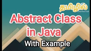 abstract class in Java | java in tamil #sscomputerstudies ,#java, #abstract , #class , #inheritance