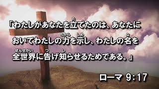 2023年9月10日 WorshipMEBIG 山 哲平師（ローマ9:17)