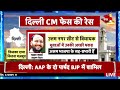 delhi new cm face announcement live दिल्ली मुख्यमंत्री का नाम आ गया pm modi delhi news