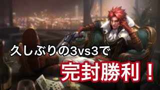 【ベイングローリー】【ランク3vs3】実況#22 余裕なんだが、、久しぶりの3vs3で完封勝利！【ジョイコン】