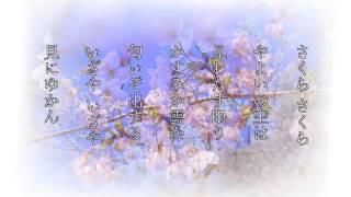 【初音ミク】さくらさくら＋【童謡・唱歌＋α】