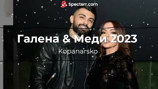 Galena \u0026 Medi - Kopanarski Kiuchek / Галена \u0026 Меди - Копанарски Кючек 2023