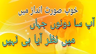 new urdo naat 2020 ||  Ap Sa Dono Jahan Mein Nazar Aya hi nahi || best naat