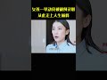 女孩一个举动竟被破例录取，从此走上人生巅峰