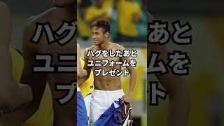 ネイマールは障害を持つ相手サポに… #ネイマール #サッカー解説