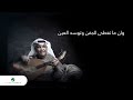 nabeel shuail … alam ahbaby with lyrics نبيل شعيل … عالم احبابي بالكلمات