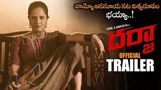 Darja Movie Official Trailer || Sunil || Anasuya Bharadwaj || 2022 Latest Telugu Trailers || NS