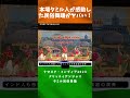 タミル民俗舞踊・ヌリッティアンジャリ舞踊団、ナマステ・インディア2023にエントリー！ 9月23日、24日@東京、代々木公園