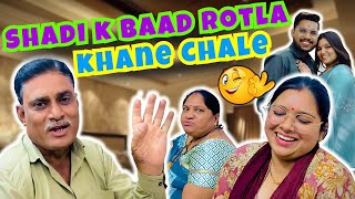 Shadi k baad Rotla Khane Chale 😊 @ViraliAkashShorts #viralipatel #vlog #viraliakashpatel