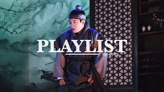 [🎶PLAYLIST] 2024 뮤지컬 '낭만별곡' 스페셜 커튼콜 & 넘버 모음 | 이종석