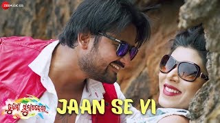 Jaan Se Vi | Tu Mo Suna Chadhei | Jyoti & Sreya | Kausik & Arpita