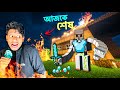 I Stole Diamomd From IRON GOLEM 😤 in Minecraft Ep 8 - The Bangla Gamer