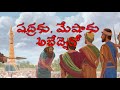 క్రైస్తవుడా ఏది మేలు christian which is good