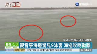 澎湖觀音亭海邊驚見泳客 遭海巡勸離| 華視新聞 20200811