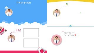 유튜브 종료화면(앤드스크린) 7종류 템플릿 공유(+키노트 파일)