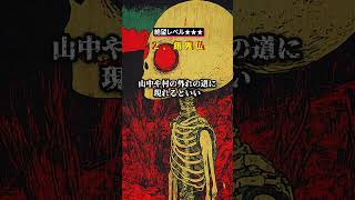 茨城県の伝説すぎる怖い話３選『呪い田んぼ』『餓鬼仏』『隠れ人』