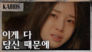 [카이로스] 지금 내 탓하는 거야? 실종된 딸을 두고 말다툼을 하는 신성록\u0026남규리 MBC 201026 방송