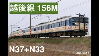 越後線156M 115系N37+N33編成 （内野西が丘-越後赤塚）Echigo Line 115 series N37 N40