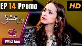 Pakistani Drama | Laal Ishq -  EP 14 Promo | Aplus Drama | Faryal Mehmood, Saba Hameed, Waseem | CU2