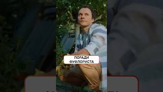 Поради від фуфлориста по клумбам😂 | #БудиночокНаЩастя #НовийКанал