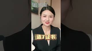 翡翠证书真假鉴定，30s学会这三招轻松鉴别（2）#翡翠 #翡翠手镯 #翡翠直播 #翡翠原石