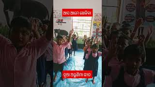 ଆସ ଆମେ ଖେଳିବା #anganwadi #preschool #arunima song