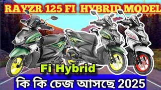 Yamaha Rayzr 125 Hi  Hybrid Scooter 2025 ll কি কি চেজ আছে ।। Yamaha Bike Price Bangladesh 2025