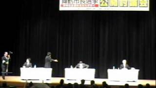 e-みらせん　舞鶴市長選挙　公開討論会　齋藤彰氏　多々見良三氏 11