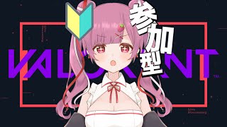 【VALORANT】参加型!!主は初心者です🔰ひっさびさのヴァロ!!🍓【いちないちご】