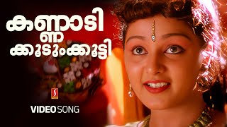 Kannadi Koodum Kootti | Pranayavarnangal | Vidyasagar | Gireesh Puthenchery | KJ Yesudas| KS Chithra