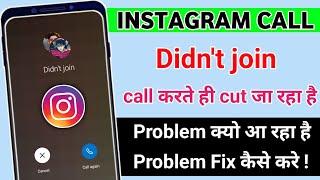 instagram didn't join problem | instagram call didn't join | instagram audio call didn't join #insta