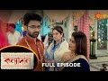 Kanyadaan - Full Episode | 19 Nov 2022 | Sun Bangla TV Serial | Bengali Serial