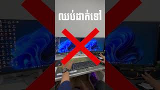 Video នេះសម្រាប់បងៗដែលប្រើប្រាស់ Monitor ពីរ🥰🥰 តោះមកមើលទាំងអស់គ្នា