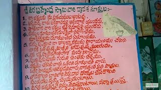 Chintamanu matam, banaganapalle | చింతమాను మఠం, బనగానపల్లె