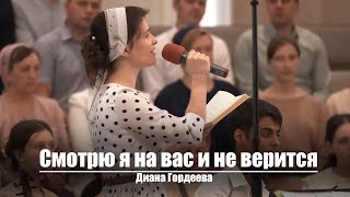 Смотрю я на вас и не верится | Христианское пение | г.Барнаул | МСЦ ЕХБ