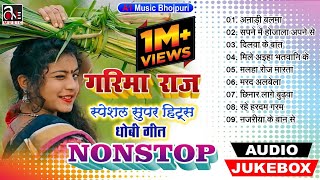 Top Nonstop Bhojpuri Audio geet of 2021 New Audio dhobi
