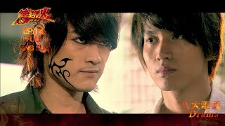 [Eng Sub]《Hot Shot｜籃球火》EP14 ─ Jerry Yan、Show Lo、Wu Chun、Coco Chiang、George Hu｜GTV DRAMA