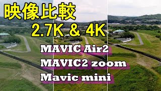 DJI MAVIC AIR2の画質、滑らかな4K映像はかなり魅力的です。【4K60fps】