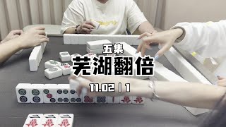 快准狠 #红中麻将