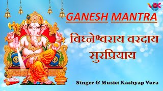 Vighneshwaray Varday Surpriyay (Ganesh Chants) विघ्नेश्वराय वरदाय सुरप्रियाय vok music