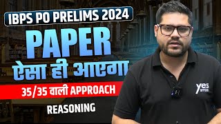 🔥 IBPS PO PRELIMS 2024 | PAPER ऐसा ही आएगा  | ANKUSH LAMBA | BRAIN BOX