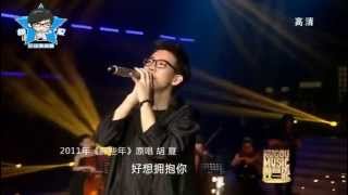 【综艺】胡夏20140626酷狗音乐盛典 十年歌曲串烧