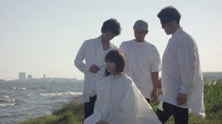 天才バンド『僕らのLove song』MUSIC VIDEO