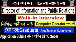 Assam DIPR Recruitment 2019[Walk-in-Interview]