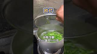 美食厨房，温馨提醒：高尿酸人群需要焯水的蔬菜说明，蔬菜中草酸较高，一定要焯水过一遍