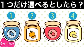 【心理テスト】どのジャムを選ぶ？選んだ瓶が教えてくれるあなたと相性の良い人。長続きするのはどんな人？《人間関係》