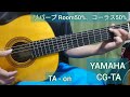 yamaha cg ta トランスアコースティック クラシックギター弾いてみた。