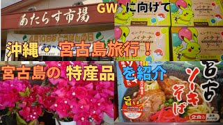 [FY2023 Okinawa/Miyakojima Tourism]I introduceBanana Cake Shop and \